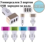 Зарядни USB - изходи с мощност до 240 вата, снимка 13