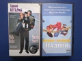Видеокасети VHS Трима Бегълци Надийн / Ким Бейсинджър, снимка 1