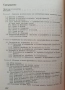 Изчисляване на конструкции върху еластична основа, снимка 5