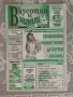49 бр списания Вкусотии в чинии и Апетитно, снимка 13