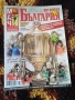 Две списания футболна България, снимка 3