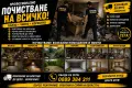 Почистване на мазета тавански , снимка 2