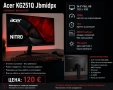     Геймърски монитор Acer KG251Q 24.5” Full HD 165Hz 1ms, снимка 1