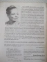 Книга"Тайния план за завладяване на Европа-Сюзан Лабен"-80ст, снимка 9
