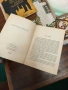 Ретро Книги (рядко срещани), снимка 7