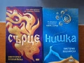 "Сърце" и "Нишка", Виктория Бешлийска, снимка 1