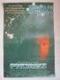 10 броя киноплакати от 90 те години, снимка 9