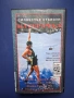 Видеокасети VHS Катерачът Отчаяна Следа, снимка 2