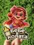 Стикери за автомобил - бебе в колата - различни видове, UV защита, снимка 3