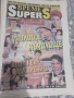 Вестник Време Super S, снимка 1