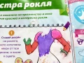 Списания Disney Принцеса, снимка 4