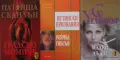 Автори на любовни романи – 05:, снимка 5