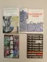 И това се нарича делници - Владимир Попов, снимка 1