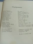 Списание "Съвременник" 3/1985 , снимка 5