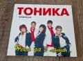 Компакт Дискове - Българска Музика: Фамилия Тоника - Нека да е лято... - CD Digipack, снимка 1