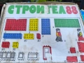 Стара соц игра златното кормило в кутия Стара соц игра строител 88, снимка 7