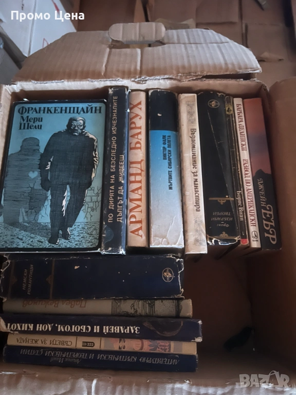 Голяма колекция от книги (Разнообразни жанрове) ПРОДАЖБА НА ЕДРО, снимка 1