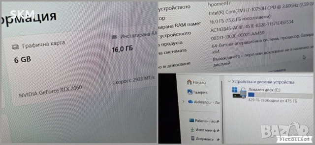 i7-10750H | RTX 2060 | 512GB SSD| IPS 144Hz |16RAM лаптоп hp omen laptop gaming гейминг хп омен гейм, снимка 8 - Лаптопи за игри - 54532041