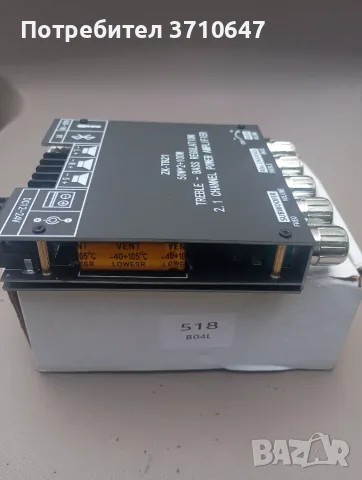 Усилвател 12/24 V , , 2x50 W+100W, снимка 7 - Ресийвъри, усилватели, смесителни пултове - 55321379