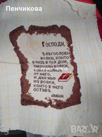 Продавам гоблени . , снимка 2 - Други услуги - 54015441