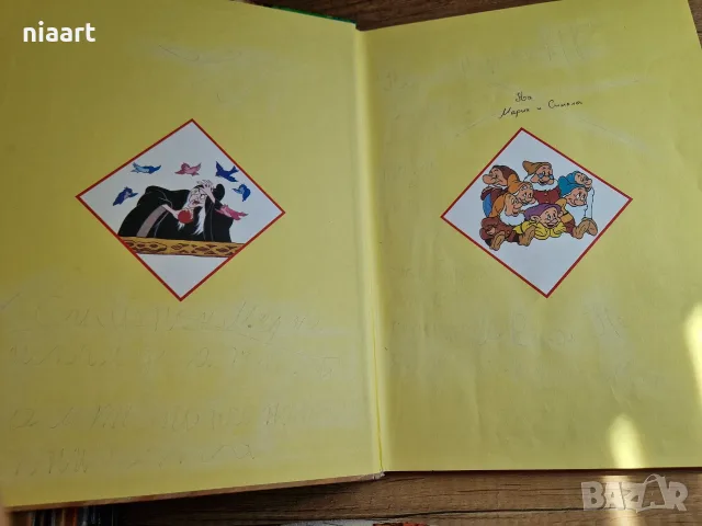 Егмонт Класика книжките от 90 те , снимка 6 - Колекции - 55467391