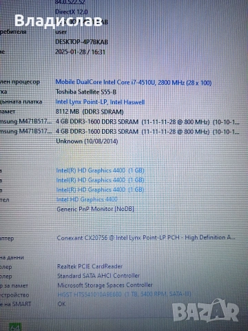 Toshiba S55-B Intel® CoreTM i7-4510U/1TB/8GB/нова батерия, снимка 5 - Лаптопи за игри - 55229932