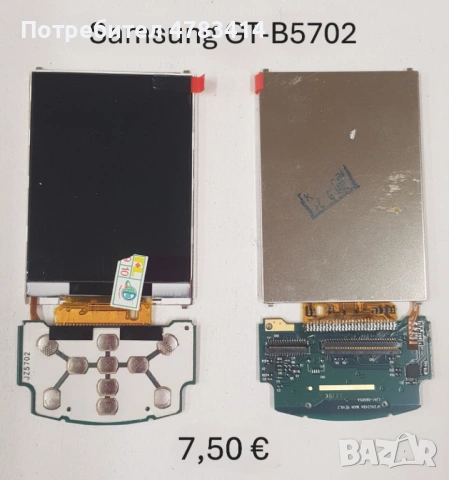 Дисплей за Samsung S5230,S5570,S3370,S3650,E2600,C3050,C3500,S5350,S5830,S5560,i5500,B5702,C3501,B55, снимка 14 - Резервни части за телефони - 54718793