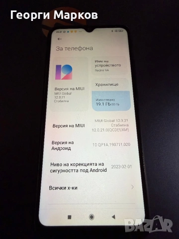Redmi 9A, 32 GB, много запазен, 50 евро, снимка 3 - Xiaomi - 54175123