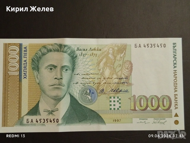 Банкнота 1000 лева 1997г. България нова непрегъвана за КОЛЕКЦИЯ 14556