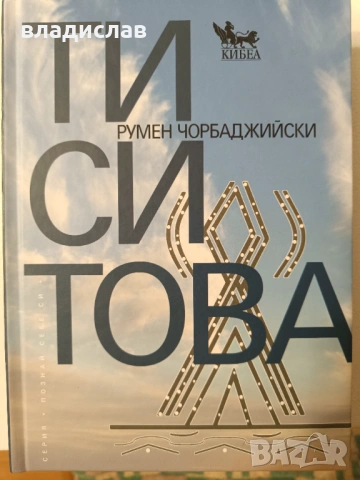 Ти си това