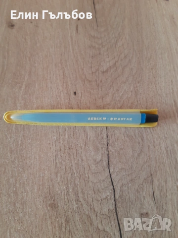 Химикалка на Левски-Спартак, ретро неизползвана никога, снимка 3 - Фен артикули - 53973786