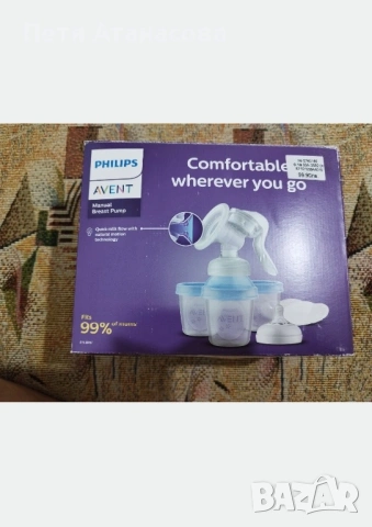 Ръчна помпа за изцеждане Philips Avent - Natural Motion, с чаши Via, снимка 4 - Помпи за кърма - 54030332