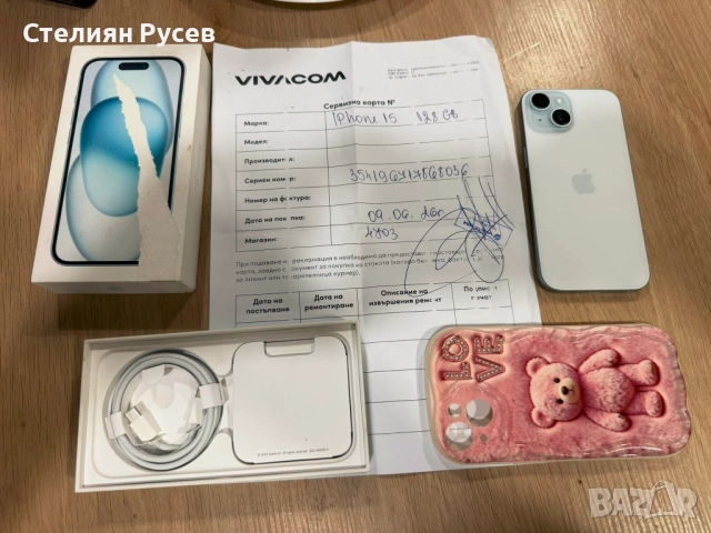 1406 НОВ НОВ НОВ Iphone 15 128gb 480 евро / 938,80 лева във Виваком е 689 евро  -с документ за гаран