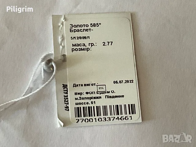Гривна от плътно бяло злато 585 без инкрустация, Украйна., снимка 4 - Гривни - 55677154