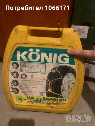 Нови вериги за сняг KONIG