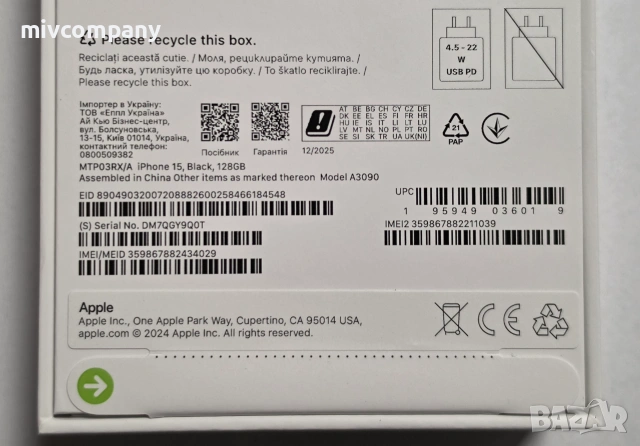 Iphone 15 128GB !!! Чисто НОВ с ГАРАНЦИЯ !!!, снимка 4 - Apple iPhone - 55286001