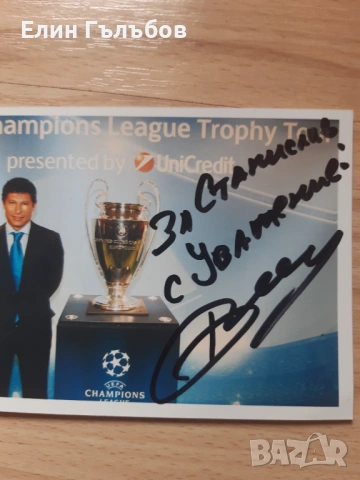 Картички на Бг футболисти с автографи и отбори, снимка 3 - Фен артикули - 54192104