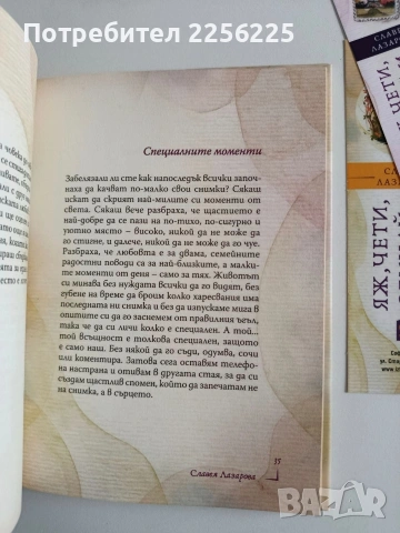 Яж, чети, обичай и пътувай ( книги 1 и 2), снимка 2 - Художествена литература - 54436367