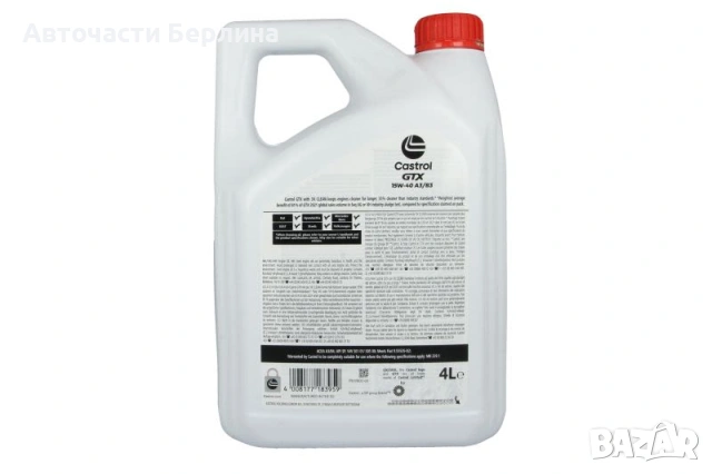 Моторно масло CASTROL 15W-40 ДВИГАТЕЛНО МАСЛО 4L, снимка 3 - Аксесоари и консумативи - 54979661