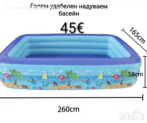 Удебелен детски надуваем басейн 105х80х30см/260х165х58см, снимка 2 - Басейни и аксесоари - 54387404