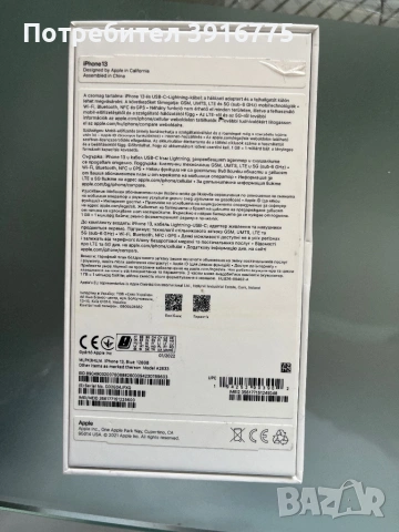 iPhone 13 128GB, снимка 7 - Apple iPhone - 54689771