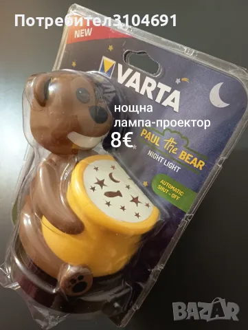 Нощна лампа-проектор Варта