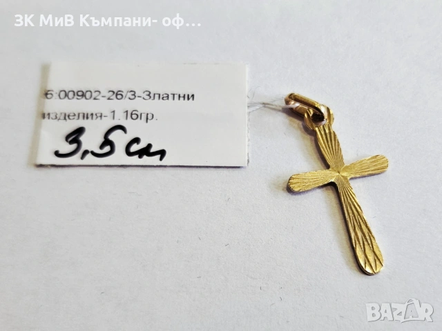 Златна Висулка 1.16гр 00902-26/3