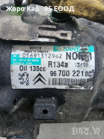 Компресор за климатик за Citroen Пежо/ СитроенPeugeot 9670022180, снимка 14 - Части - 54843341