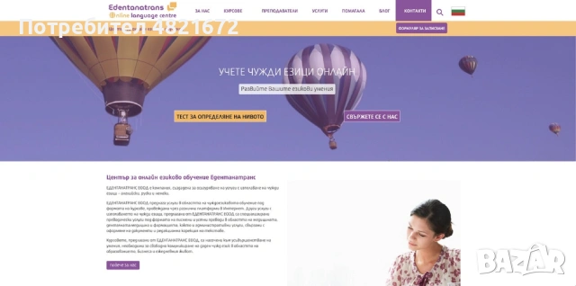 Нов сайт ЕООД - Изработка и поддръжка на Интернет сайтове, снимка 2 - Други услуги - 55000699