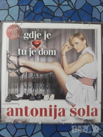 Antonija Šola ‎– Gdje Je Srce Tu Je Dom - аудио диск музика