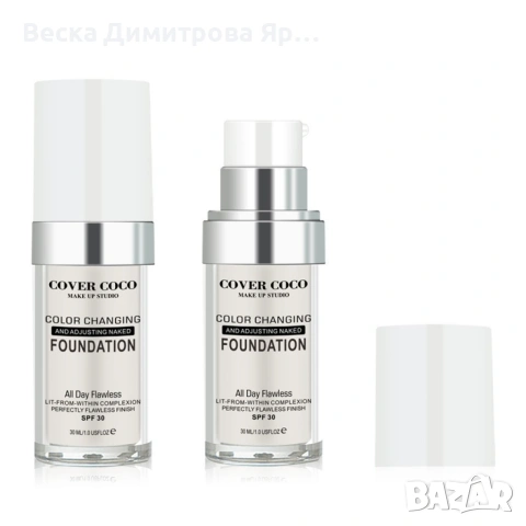 Променящ цвета си покривен течен фон дьо тен със SPF 30. 30 мл./ , снимка 3 - Козметика за лице - 53990059