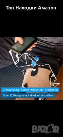 Мускулен стимулатор AresPro, 24 режима, тъч скрийн, презареждаем, снимка 5 - Друга електроника - 54042956