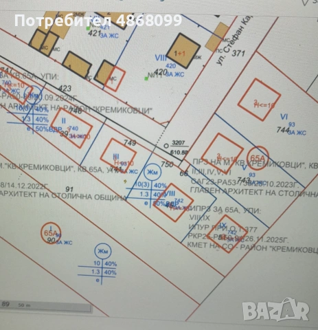 Имот за застрояване Кремиковци, снимка 2 - Парцели - 55061743