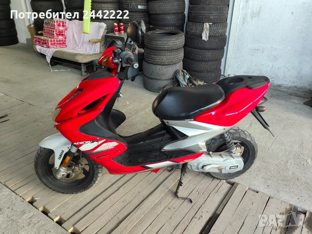 Yamaha Aerox 50